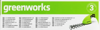 Кусторез/ножницы для травы Greenworks 1600107а