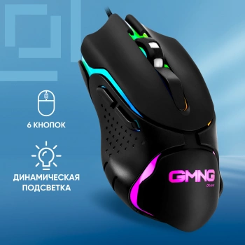 Мышь Оклик 703GM