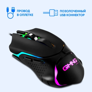 Мышь Оклик 703GM