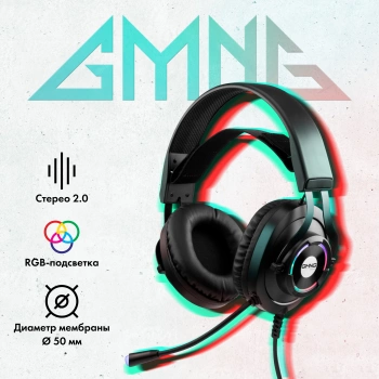 Наушники с микрофоном GMNG HS-L570G