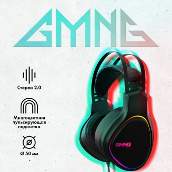 Наушники с микрофоном GMNG HS-L770G