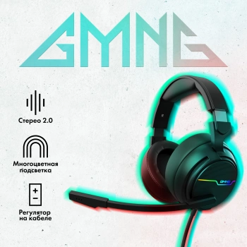Наушники с микрофоном GMNG HS-L960G