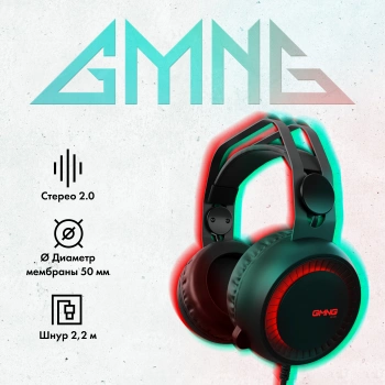 Наушники с микрофоном GMNG HS-L870G