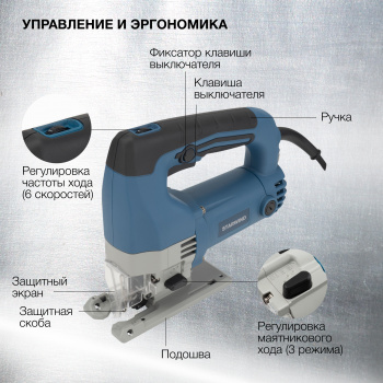 Лобзик Starwind JP-65-600