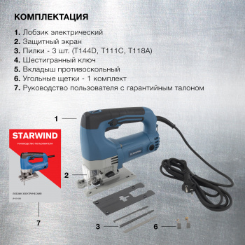 Лобзик Starwind JP-65-600