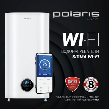 Водонагреватель Polaris Sigma Wi-Fi 50 SSD