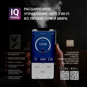 Водонагреватель Polaris Sigma Wi-Fi 50 SSD