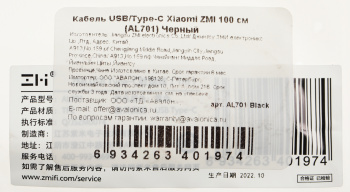 Кабель ZMI  AL701