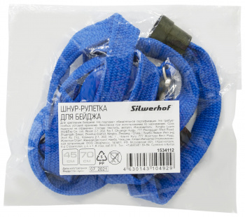 Шнур для бейджа Silwerhof с рулеткой