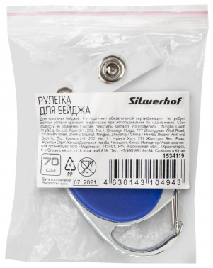 Рулетка для бейджа Silwerhof Daily