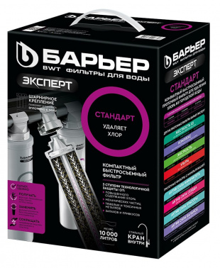 Водоочиститель Барьер Эксперт Стандарт