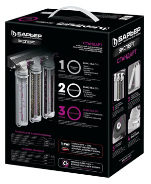 Водоочиститель Барьер Эксперт Стандарт