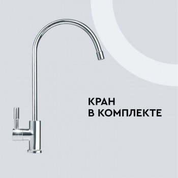 Водоочиститель Барьер Эксперт Стандарт