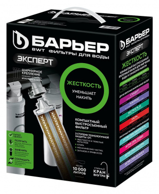 Водоочиститель Барьер Эксперт Жесткость