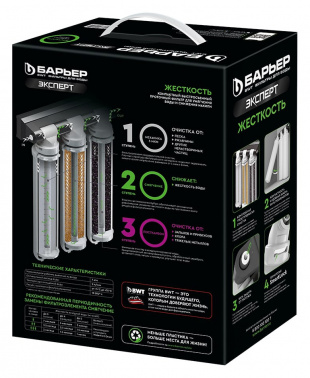 Водоочиститель Барьер Эксперт Жесткость