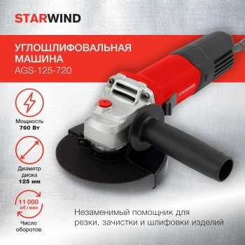 Углошлифовальная машина Starwind AGS-125-720