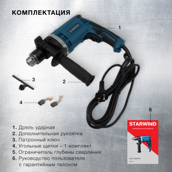 Дрель ударная Starwind DIP-710