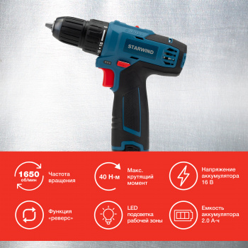 Дрель-шуруповерт Starwind DP-10-16H-2