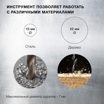 Дрель-шуруповерт Starwind DP-10-16H-2