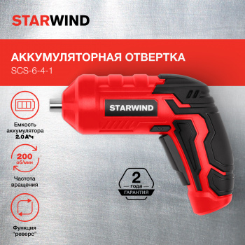 Отвертка аккум. Starwind  SCS-6-4-1