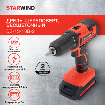 Дрель-шуруповерт Starwind DS-13-18B-2