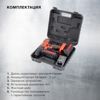 Дрель-шуруповерт Starwind DS-13-18B-2