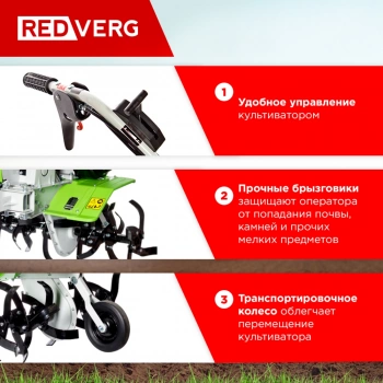 Культиватор RedVerg RD-GT790