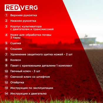 Культиватор RedVerg RD-GT790
