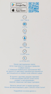 Умная лампа Gauss IoT Smart Home