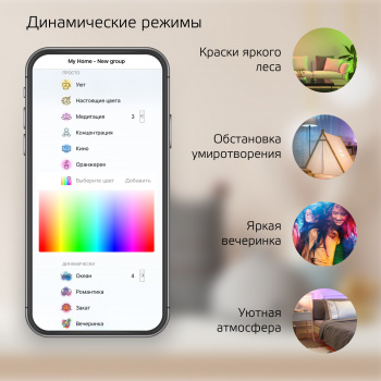 Умная лампа Gauss IoT Smart Home