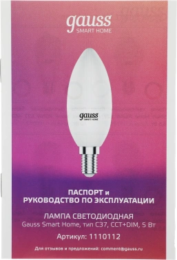 Умная лампа Gauss IoT Smart Home
