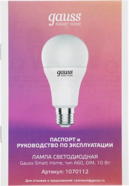 Умная лампа Gauss IoT Smart Home