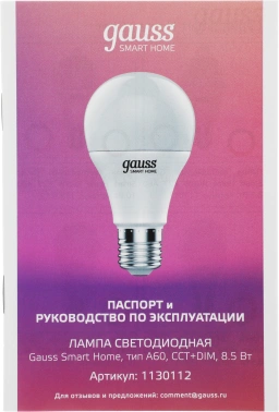Умная лампа Gauss IoT Smart Home