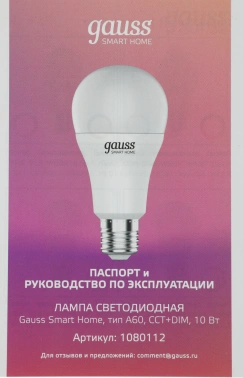 Умная лампа Gauss IoT Smart Home