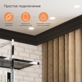 Умный светильник Gauss IoT  Smart Home