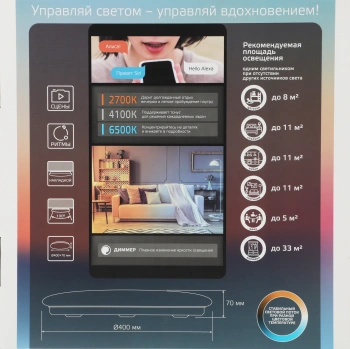 Умный светильник Gauss IoT  Smart Home
