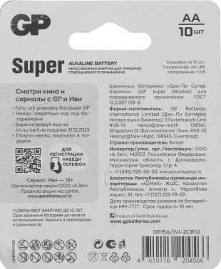Батарея GP Super Alkaline 15A/IVI-2CR10