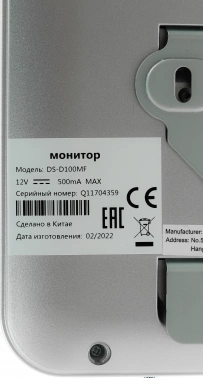 Видеодомофон HiWatch DS-D100MF