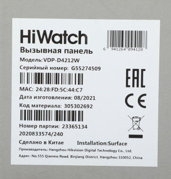 Видеопанель HiWatch VDP-D4212W