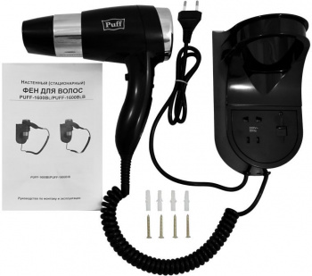 Фен Puff 1600BlB