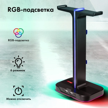 Подставка GMNG HSS-300