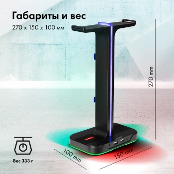 Подставка GMNG HSS-300