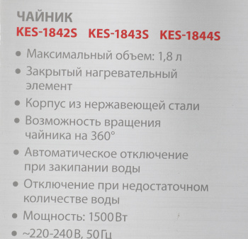 Чайник электрический Supra KES-1843S