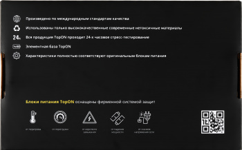 Блок питания TopON TOP-AC02