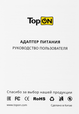 Блок питания TopON TOP-AP205