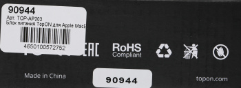 Блок питания TopON TOP-AP203