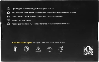 Блок питания TopON 96908