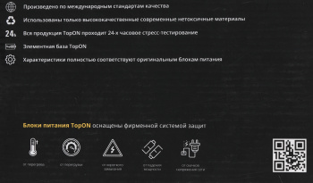 Блок питания TopON TOP-AP04