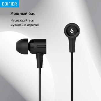 Гарнитура внутриканальные Edifier P205