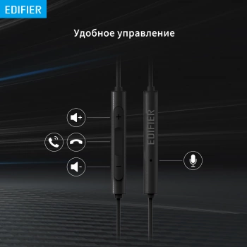 Гарнитура внутриканальные Edifier P205